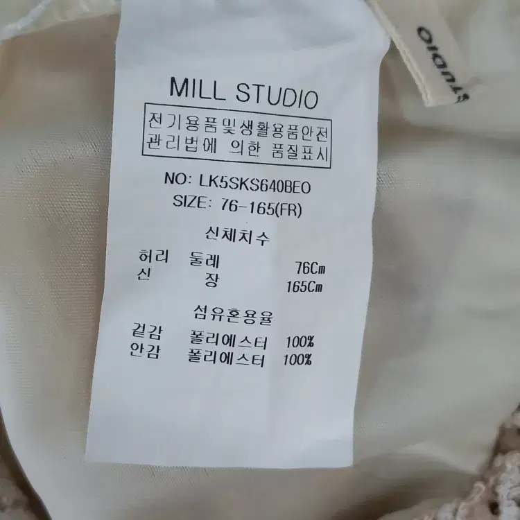 Mill Studio 레이스 패턴 스커트30