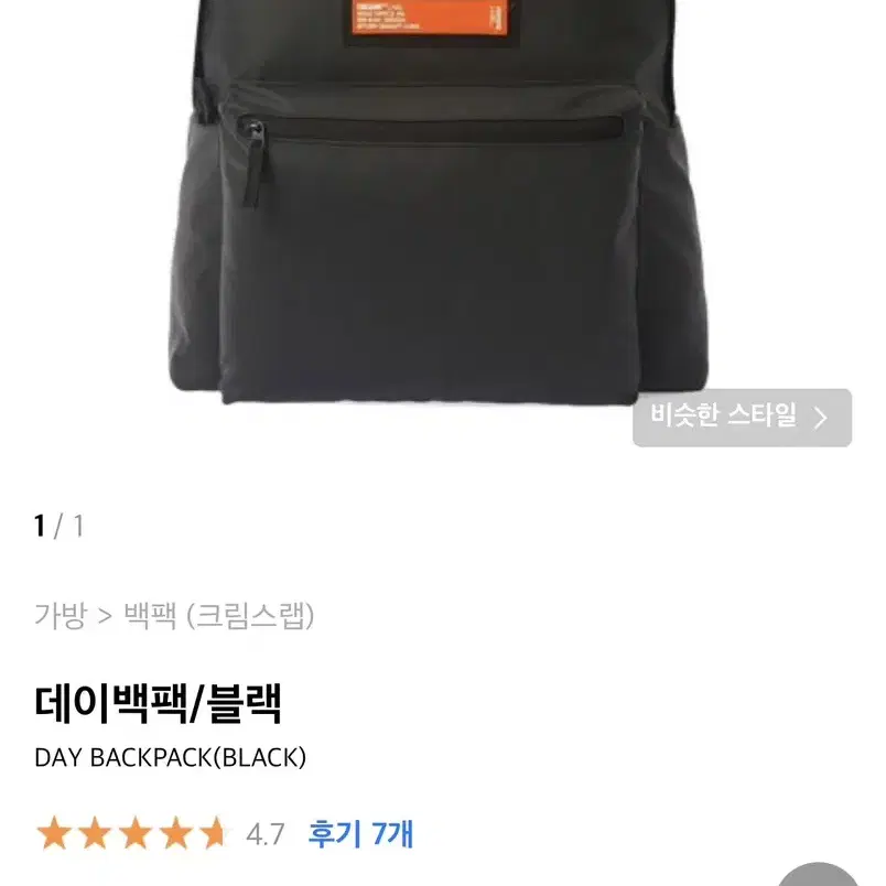 크림스랩 데일리백팩