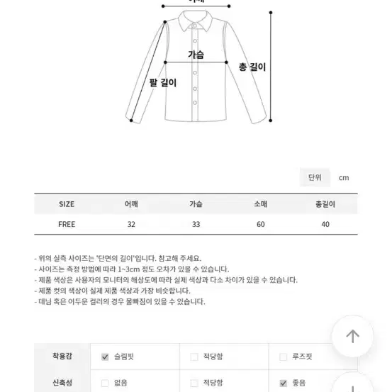 여리핏 요가 필라테스 커버업 상의