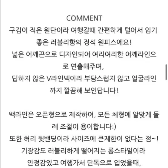 8월16일까지 만원.빈펄 랩 로브 비치원피스 새상품