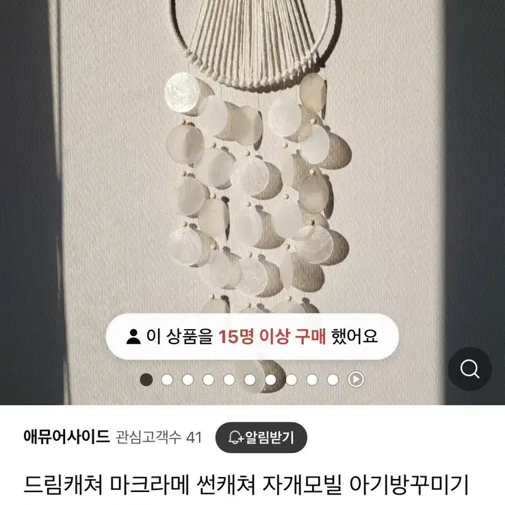 드림캐쳐 선물포장