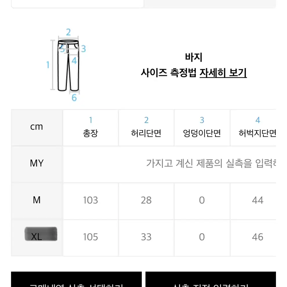 [새상품]어반드레스 슈퍼 와이드 데님 벌룬팬츠 XL