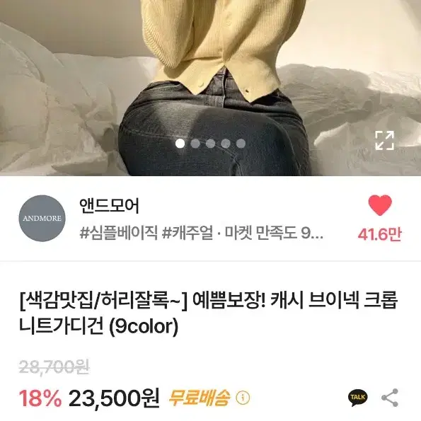 긴팔 브이넥 크롭 니트 초록 그린 판매