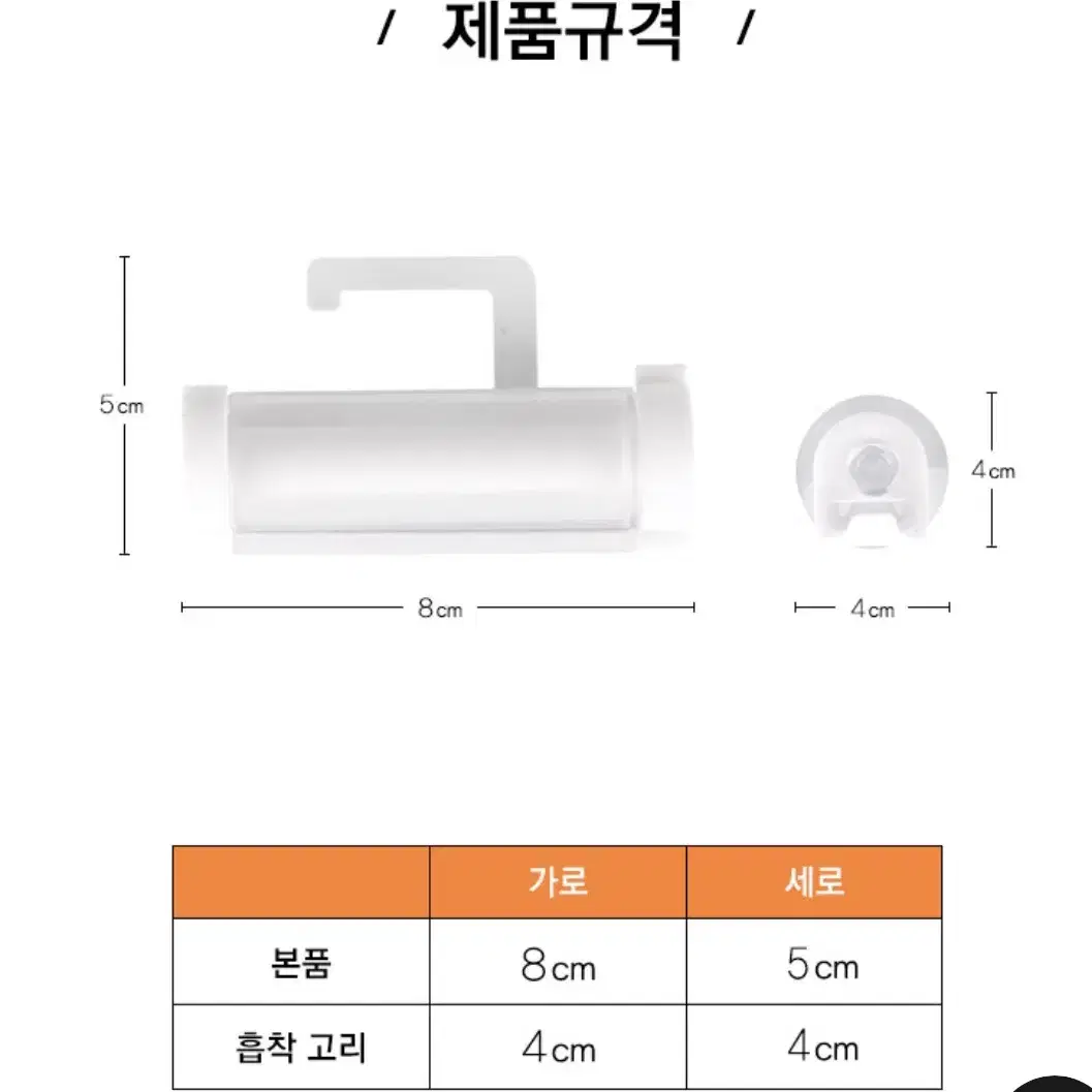 <최저가>(새상품) 커먼하우스 치약짜개