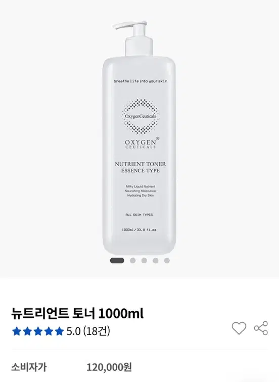 옥시젠슈티컬스 뉴트리언트토너 1000ml