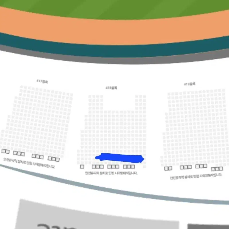 엘지트윈스 두산베어스 5월 5일 어린이날경기 외야단석