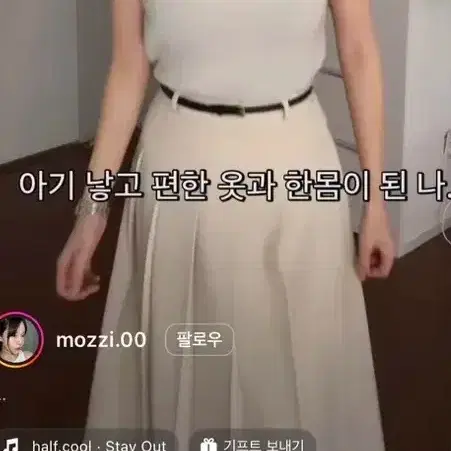 수아베 캐시 폴라 니트 회베이지