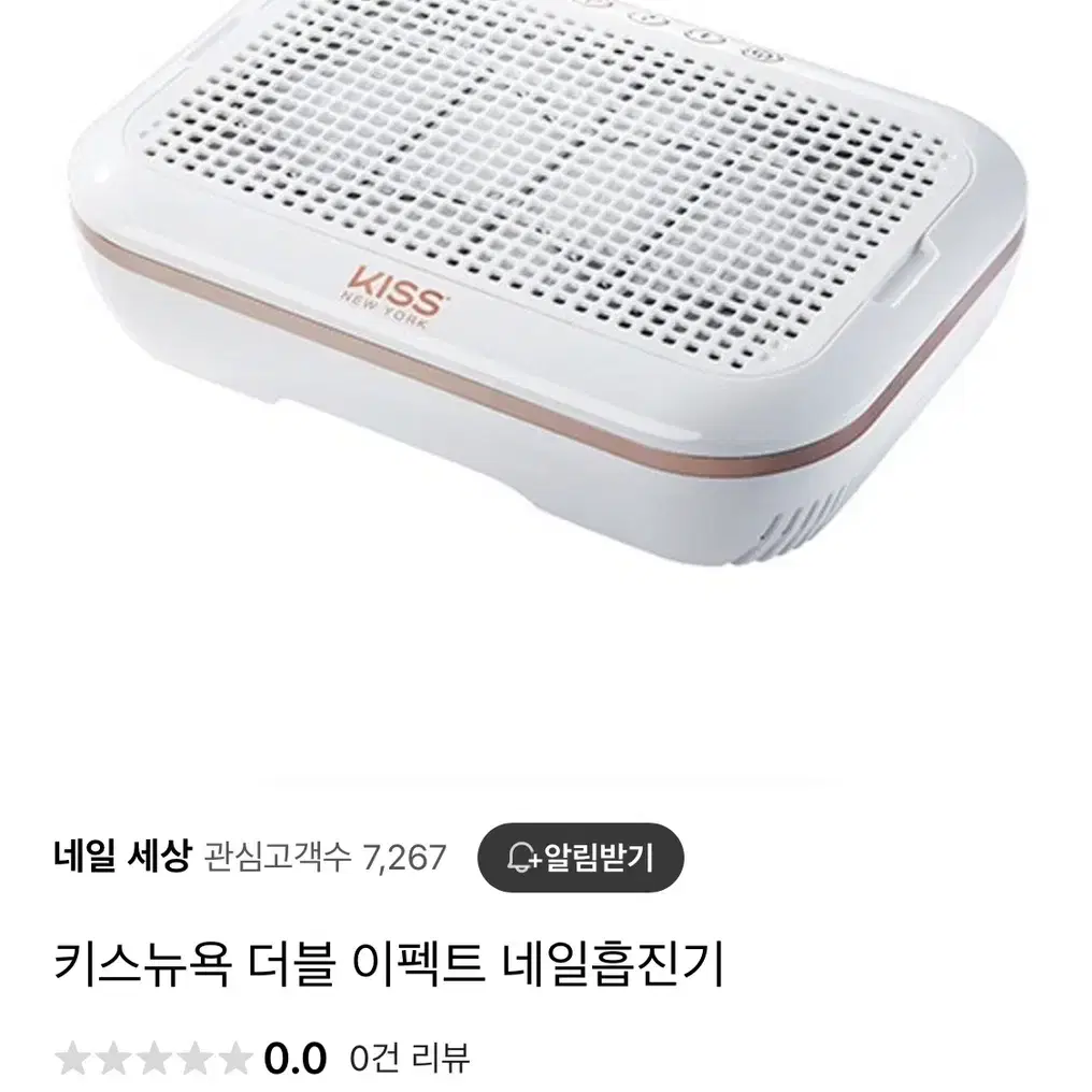 키스뉴욕 더블 이펙트 네일 흡진기 (새상품) 네일샵 필수템