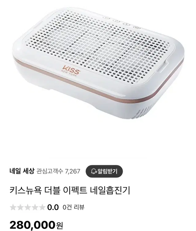 키스뉴욕 더블 이펙트 네일 흡진기 (새상품) 네일샵 필수템