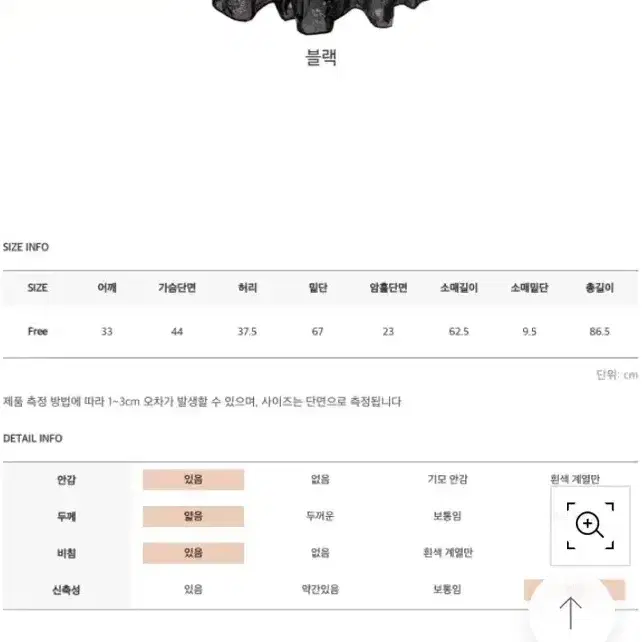 커먼유니크 빈티지 레이스 미니 원피스 / 블랙