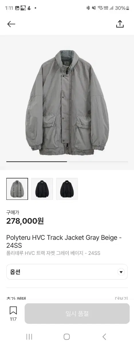 [4] polyester HVC track jacket graybeige sells