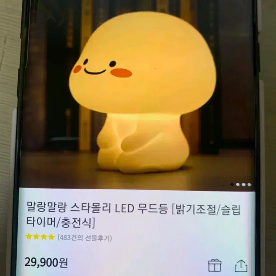 새상품 충전식 LED 무드등