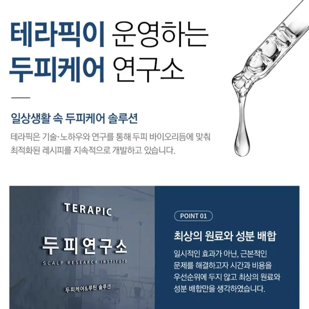 초특가 탈모잡는 테라픽 샴푸 엠버파우더리  대용량