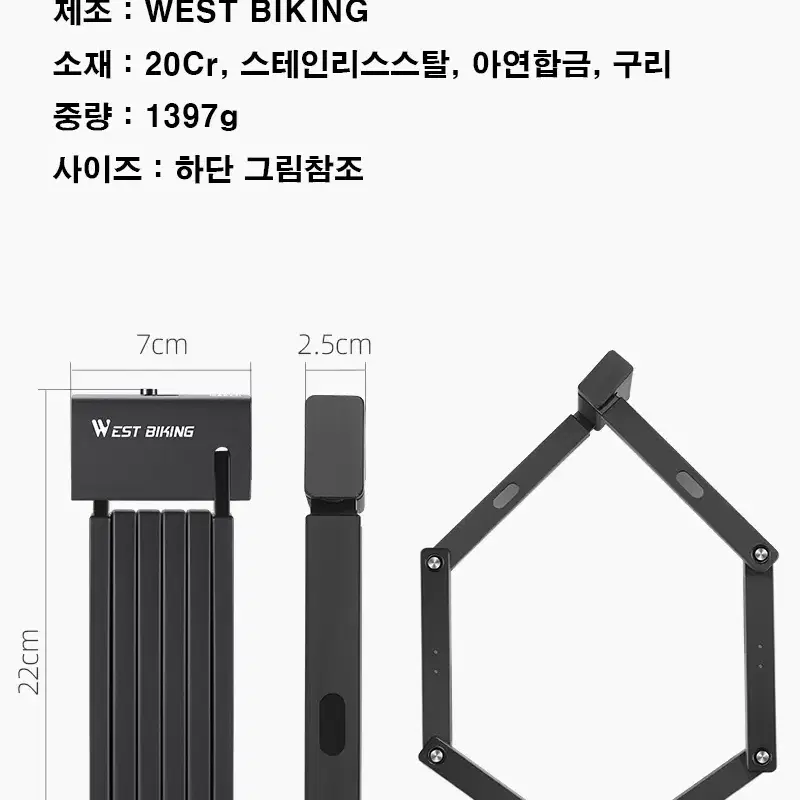 웨스트바이킹 자전거 킥보드 자물쇠 열쇠 유락 관절락 도난방지 YP5096