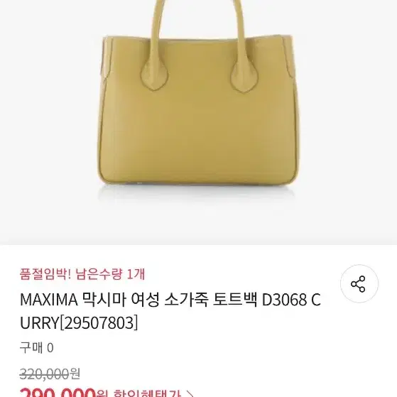 막시마 이태리 토드크로스 가방 무료배송