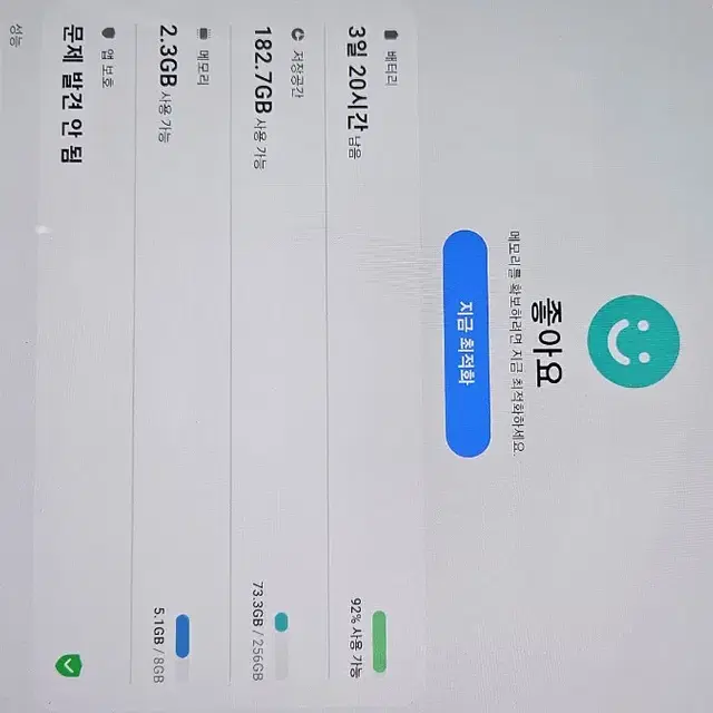 갤럭시 탭 s7 플러스 256