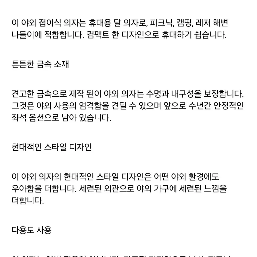 캠핑의자 2EA  새제품