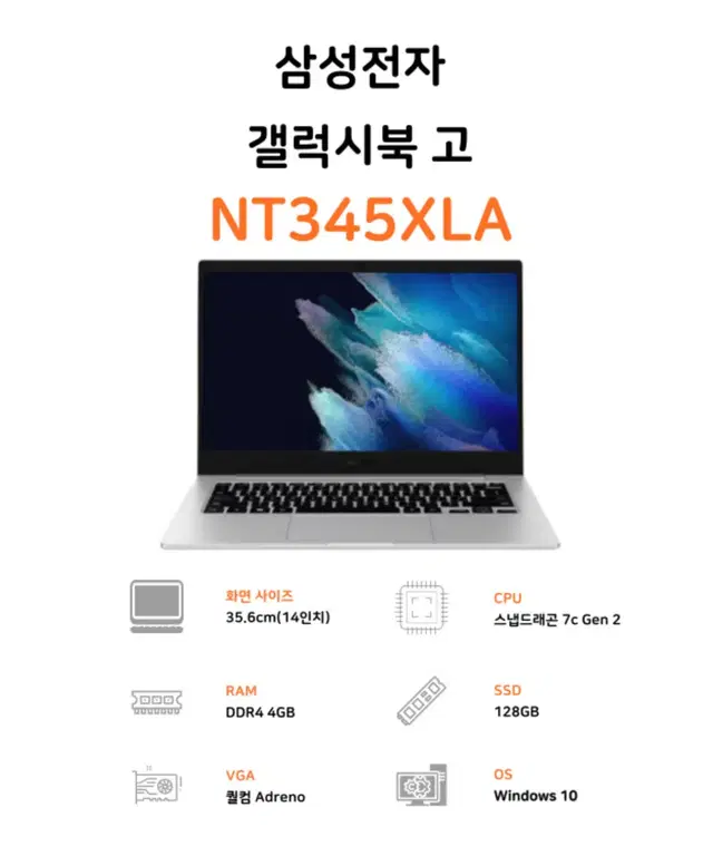 갤럭시북 GO LTE 14인치 가개통급 저렴하게 판매합니다.