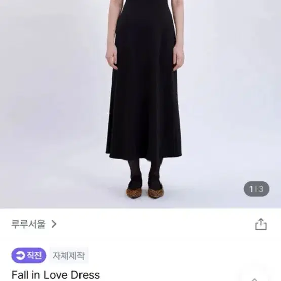 루루서울 나시 롱원피스 롱드레스 fall in love dress