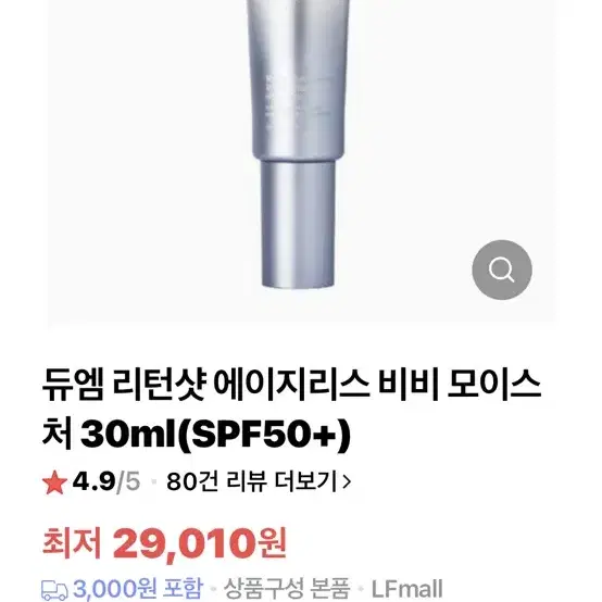 듀엠 리턴샷 에이지리스 비비 모이스처 30ml(SPF50+)