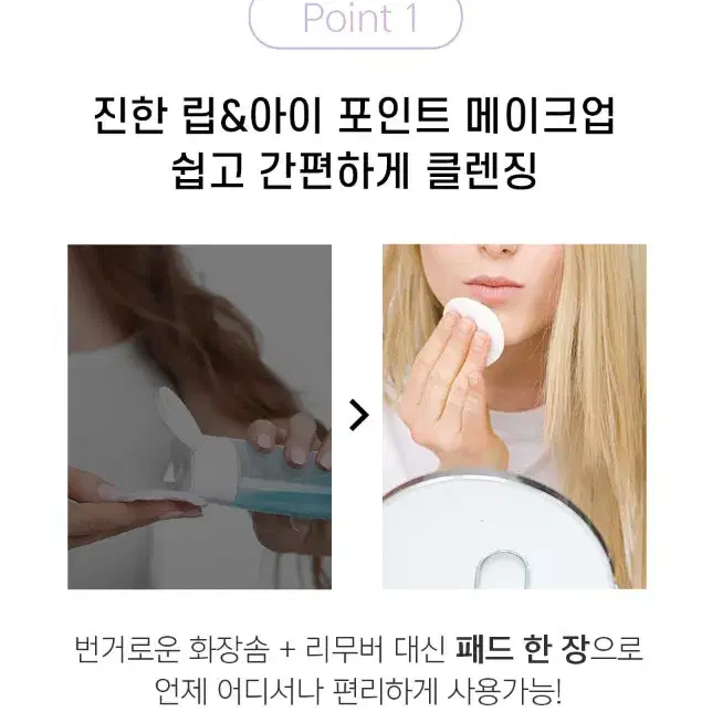 래쉬홀릭 립 아이 메이크업 리무버 패드 속눈썹 리무버패드 반영구 리무버패