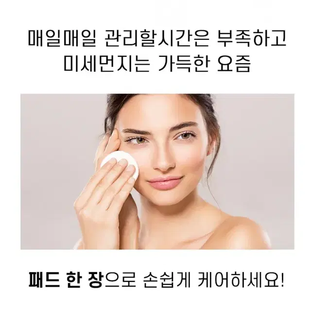 래쉬홀릭 립 아이 메이크업 리무버 패드 속눈썹 리무버패드 반영구 리무버패