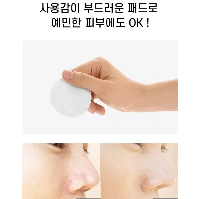 래쉬홀릭 립 아이 메이크업 리무버 패드 속눈썹 리무버패드 반영구 리무버패