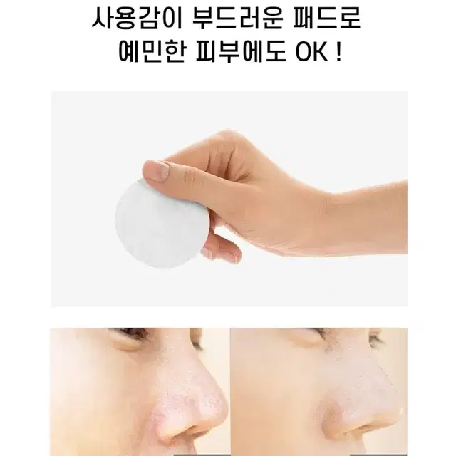 래쉬홀릭 립 아이 메이크업 리무버 패드 속눈썹 리무버패드 반영구 리무버패