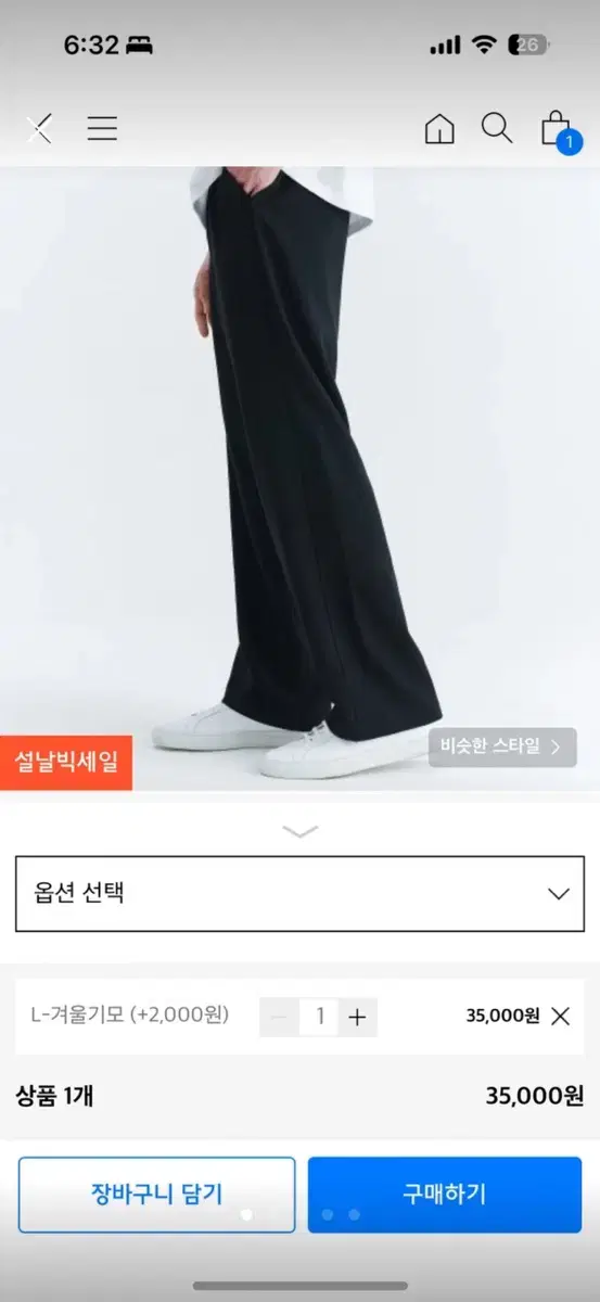 HooLovesArt Semi Wide Brushed Slacks L