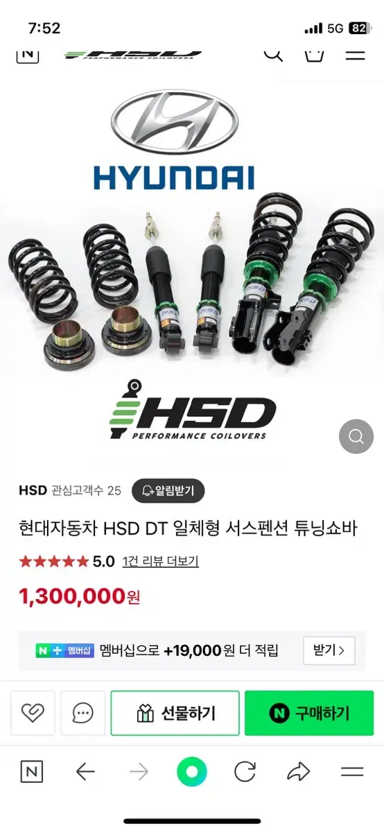 hsd 서스펜션