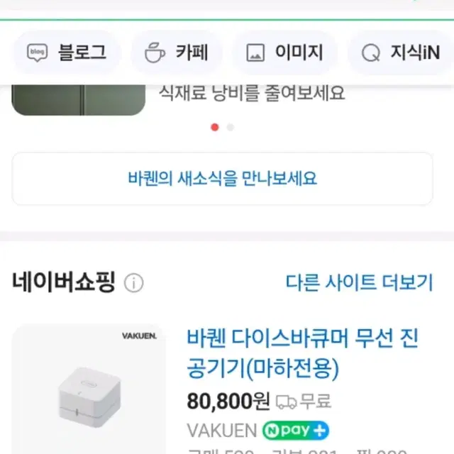 바퀜 바큐머