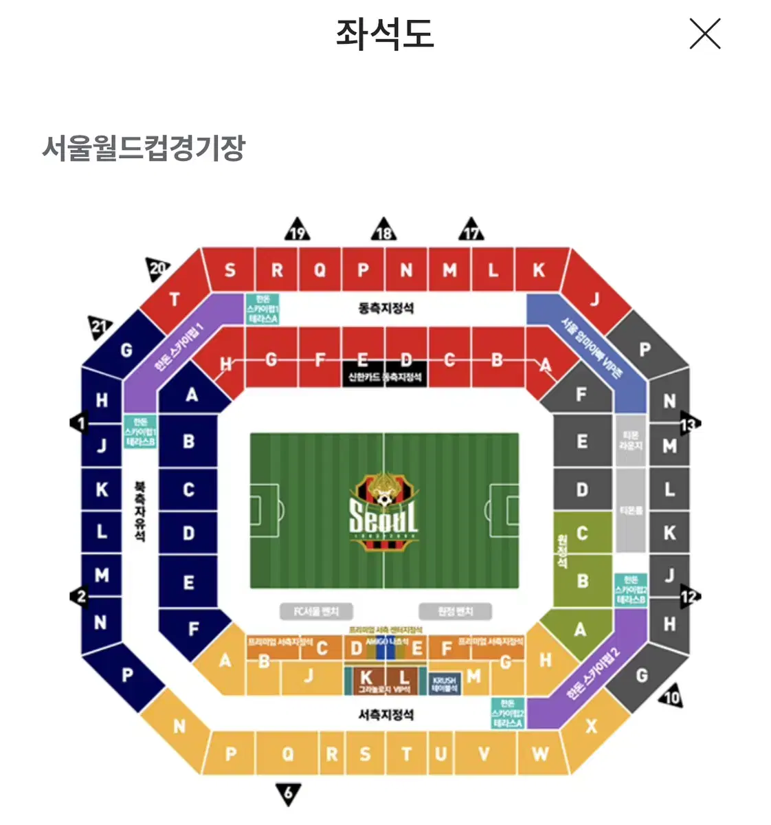 5/4 서울vs울산 3연석 팝니다