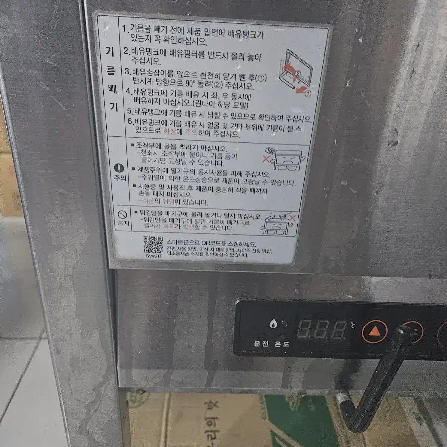 업소용튀김기 lpg