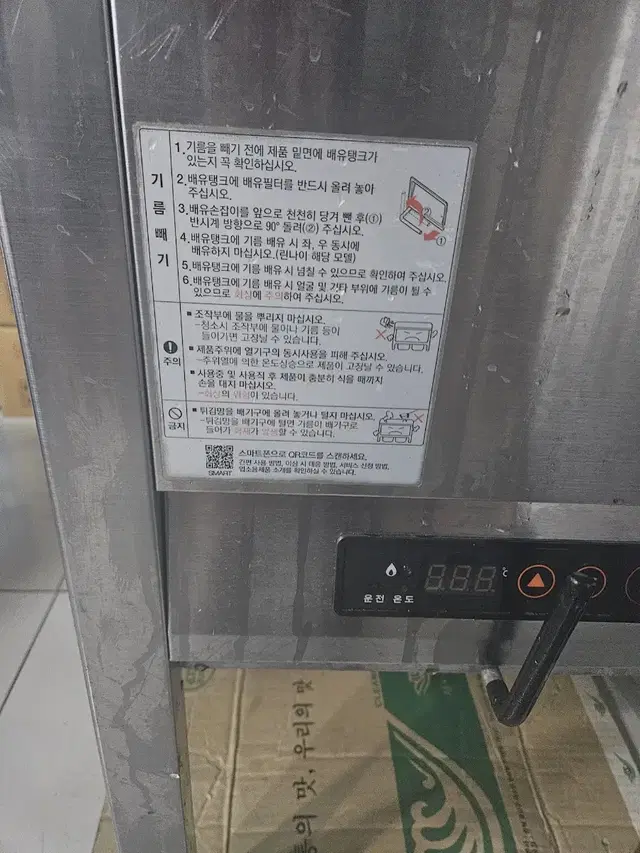 업소용튀김기 lpg