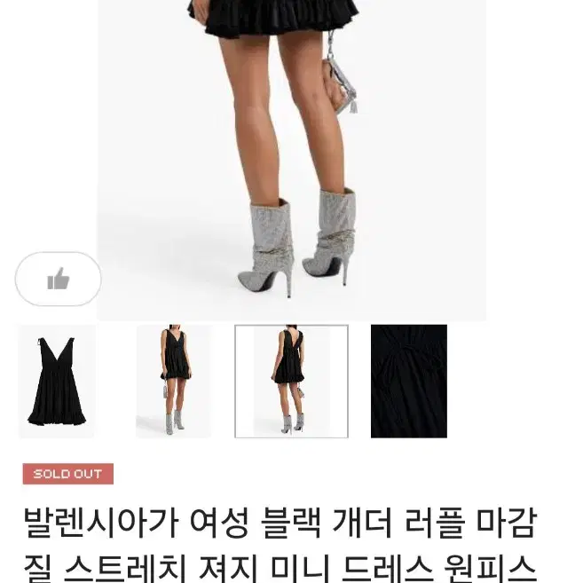 구입가250만원대 발렌시아가 져지 베이비돌 미니 원피스 블랙