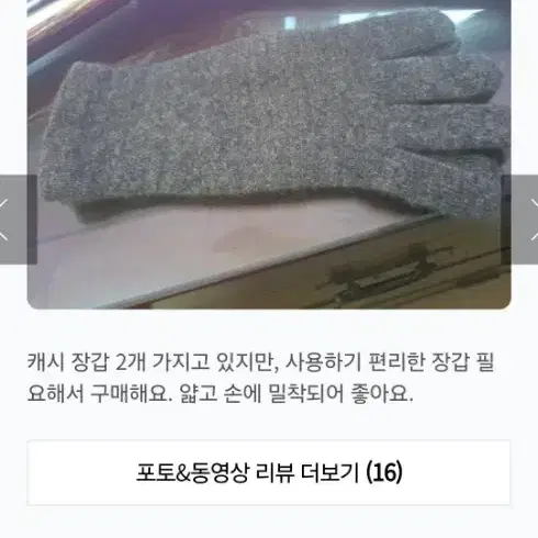 캐시미어100% 헤드밴드+장갑set