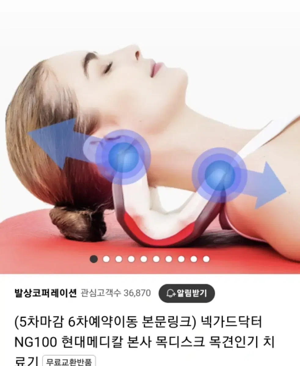 백지영 넥가드 몇번안쓴 상품 상태 좋음 깨끗하고 상태좋음