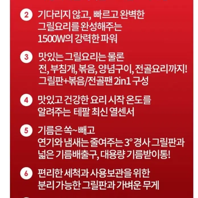 테팔 전기 그릴(2번 사용)