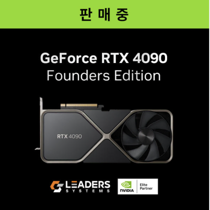 4090 FE(파운더스 에디션) 미개봉