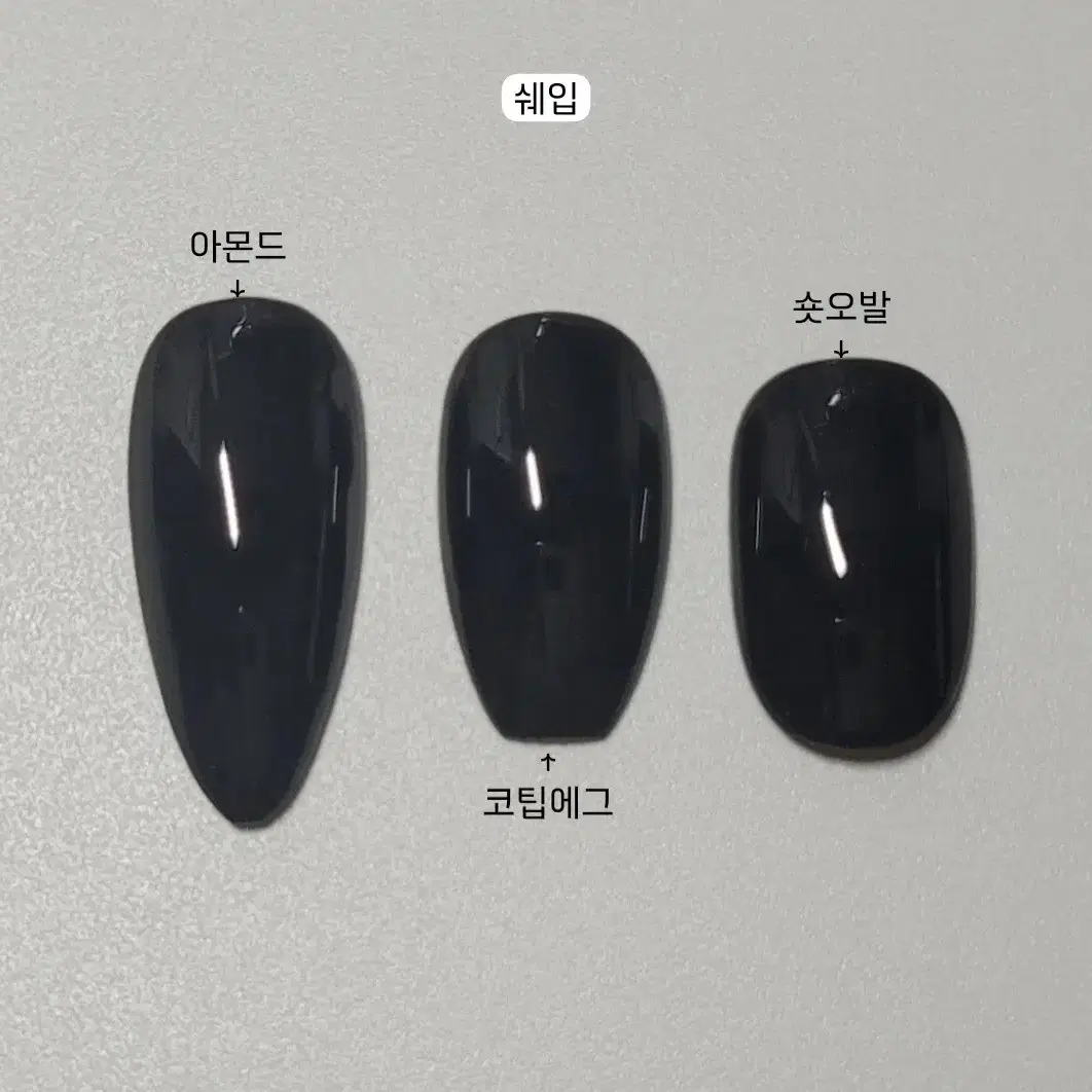 맞춤제작 네일 팁