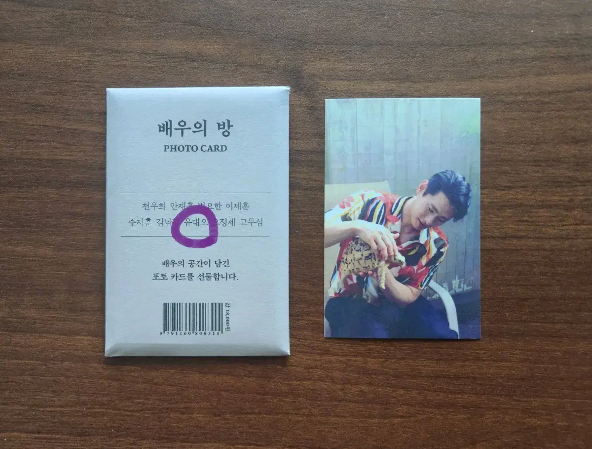 (Out of Stock Rare) Actor's Room Photo Card Goods Actors will be given individual wts.