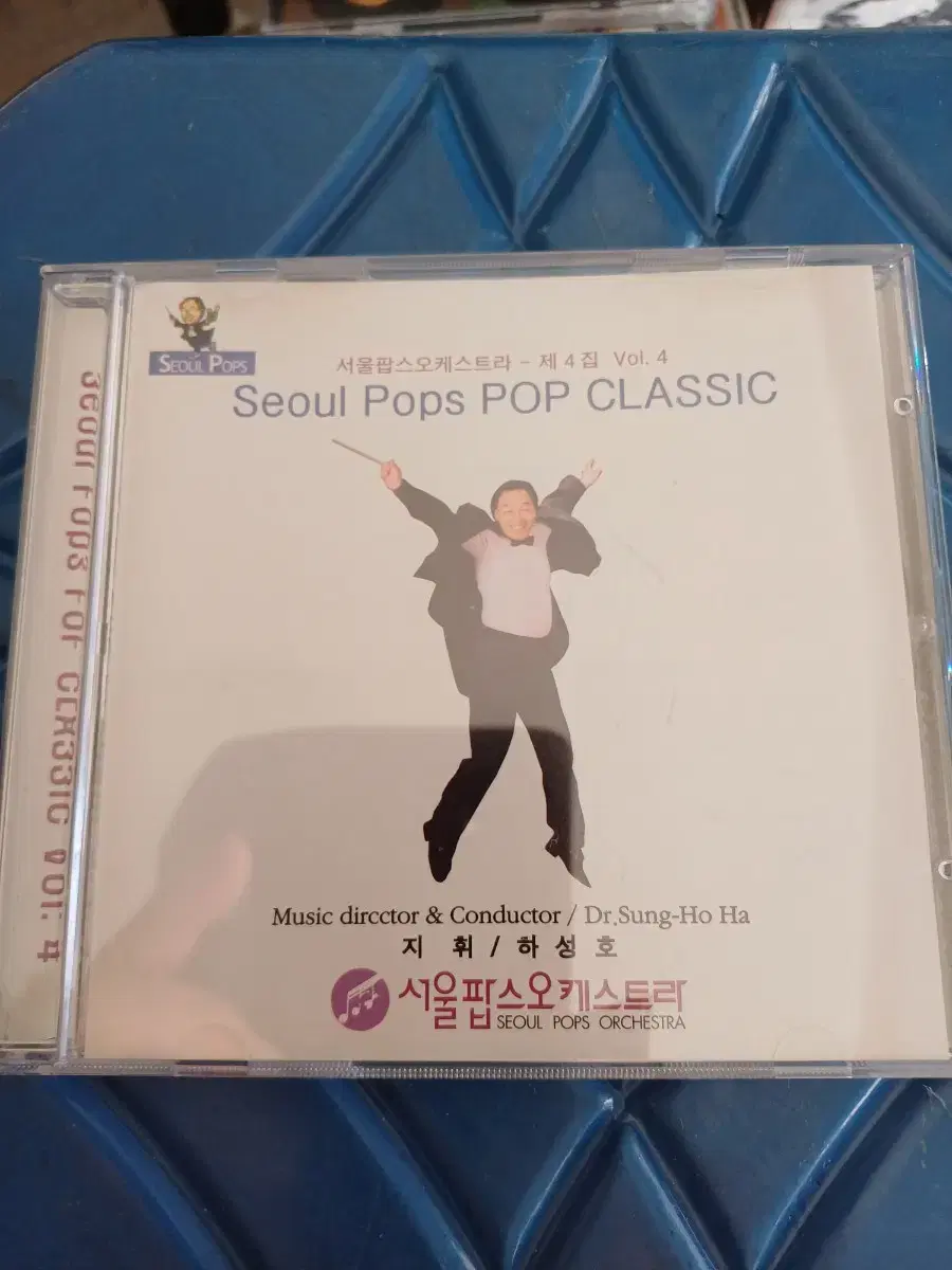 Seoul Pops Orchestra's 4th album