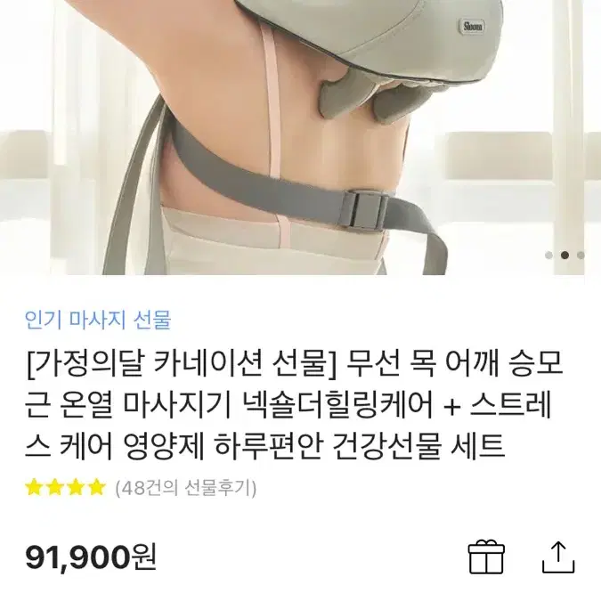 슬룸 넥숄더 온열마사지기 건강선물세트