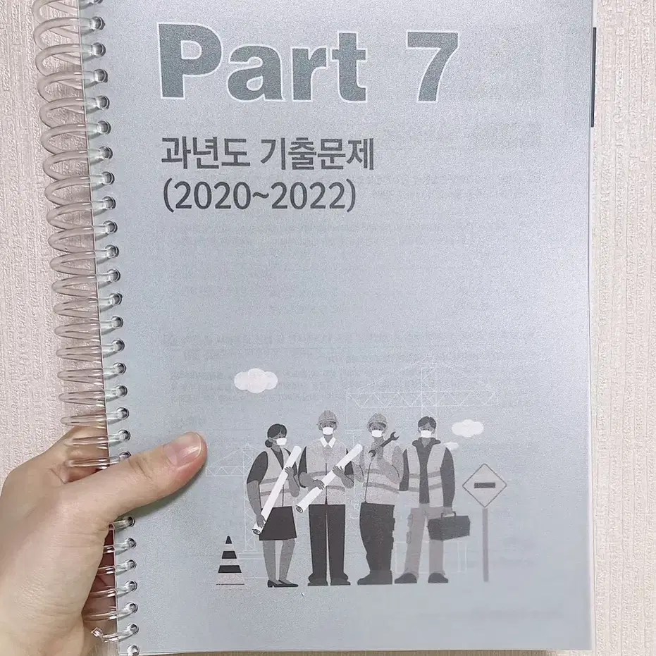 건설안전기사2024 한국인터넷교육 필기시험교재 재본(총3권)