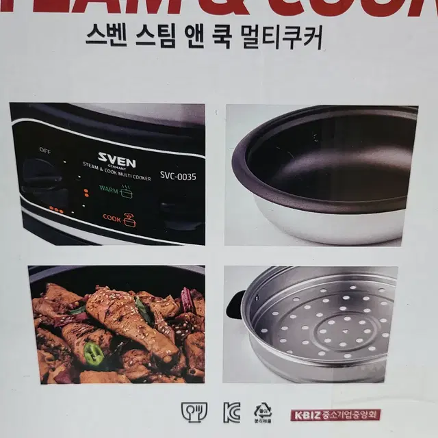 (미개봉)스벤스팀앤쿡 멀티쿠커SVC-0035 3.5L(택포23,000원)