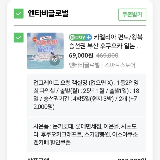 네이버 75프로 대리결제 삽니다 (21만원 1개)