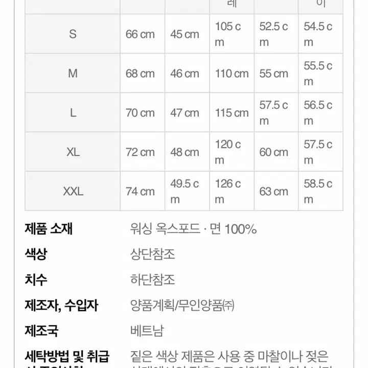 MUJI 무인양품 셔츠, 팬츠 (새상품)