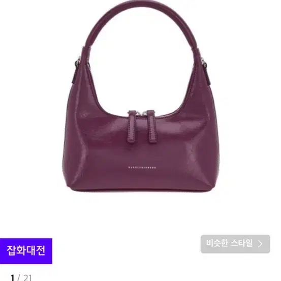 마지셔우드 hobo mini crinkle bag 가방