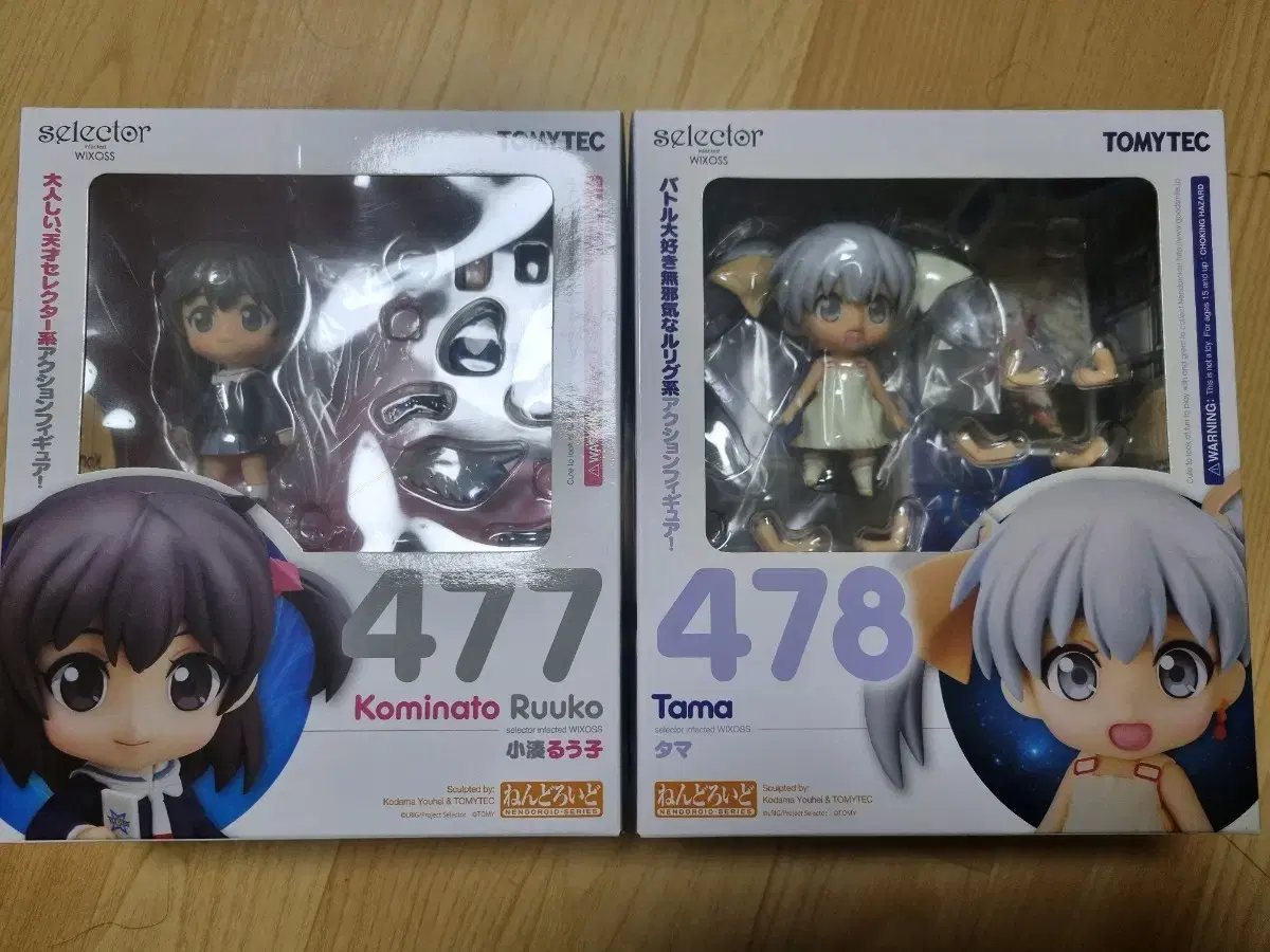 Nendoroid Kominatoruko & Tama sells (unsealed)