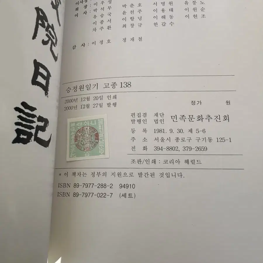 승정원일기 고종3년~27년영인본한문+한글번역,총123권,일괄